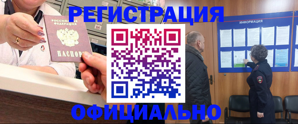 купить прописку в Козельске