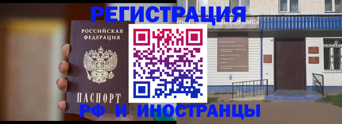 прописка паспорт в Козельске