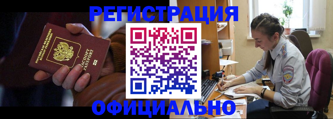 временная регистрация для всех в Козельске