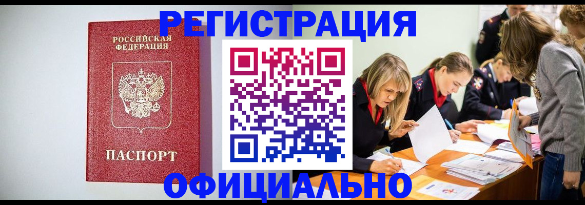 прописка от собственника в Козельске