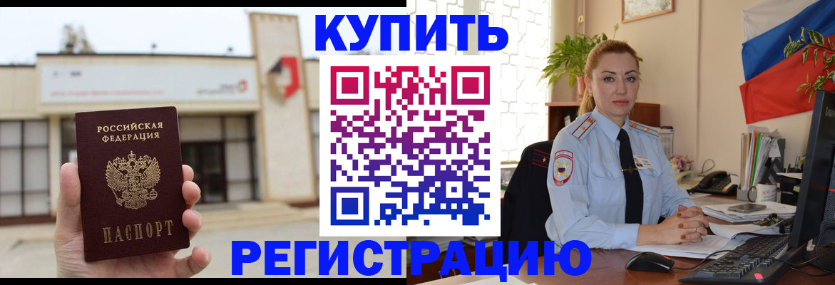 прописка иностранных граждан в Козельске