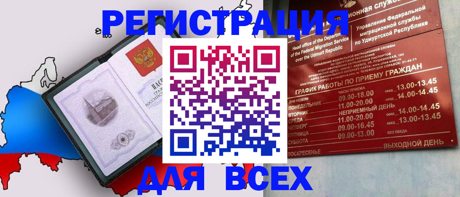 временная регистрация надежно в Козельске