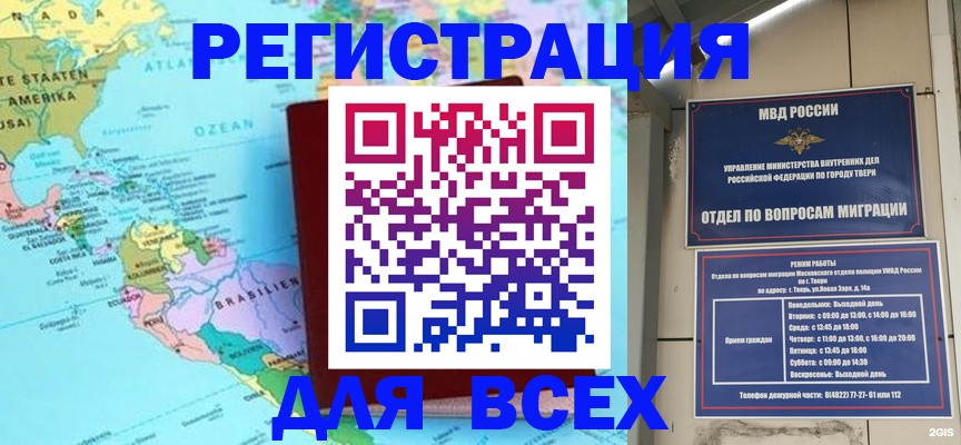 прописка 2025 в Козельске