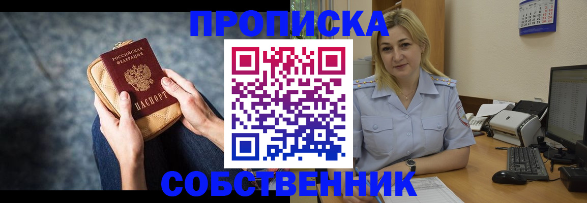 прописка паспорт в Козельске